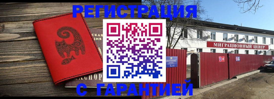 временная регистрация для школы в Гороховце