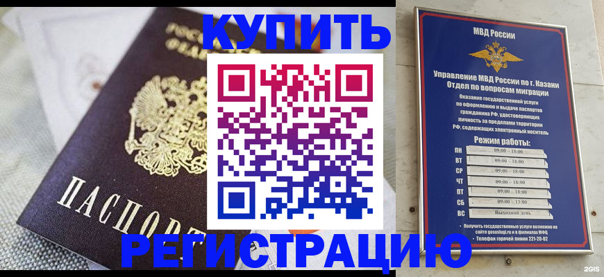 временная регистрация гарантия в Гороховце