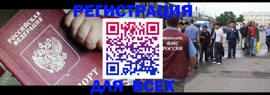 прописка гарантия в Гороховце