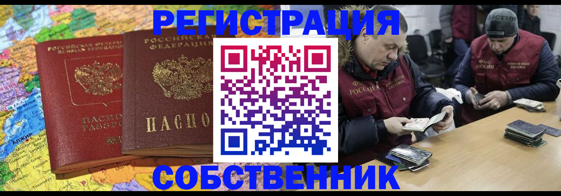 где прописаться в Гороховце