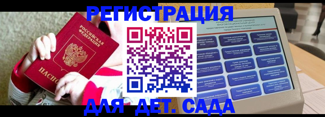 прописка штамп в Гороховце